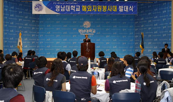 10돌 맞은 영남대 해외자원봉사단