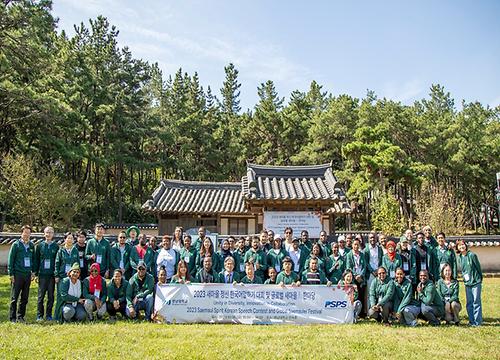 2023 PSPS Saemaul Spirit Korean Speech Contest and Global Saemauler Festival 